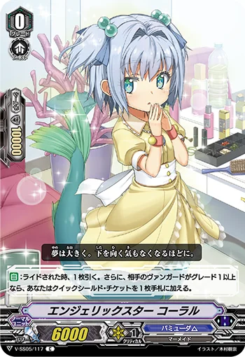 Angelic Star, Coral