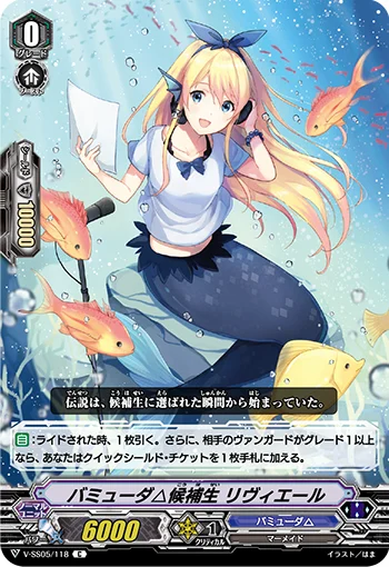 Bermuda Triangle Cadet, Riviere