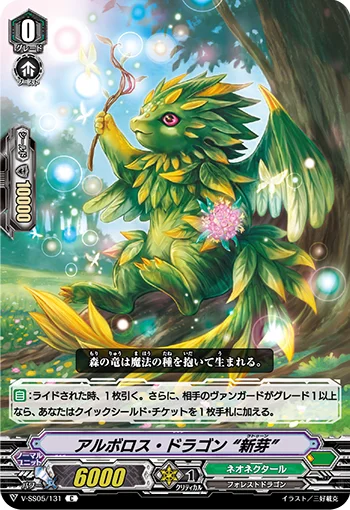 Arboros Dragon, Ratoon
