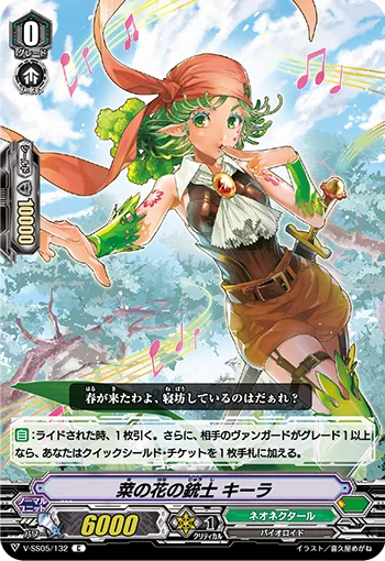 Broccolini Musketeer, Kirah