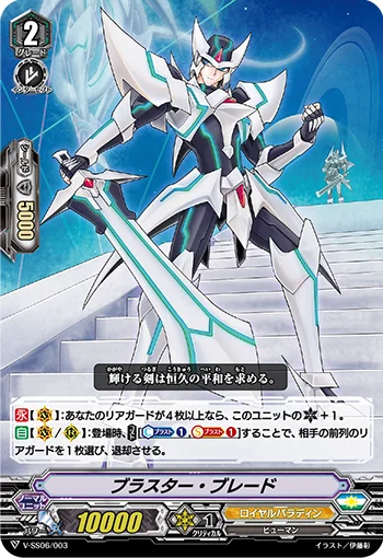 Blaster Blade