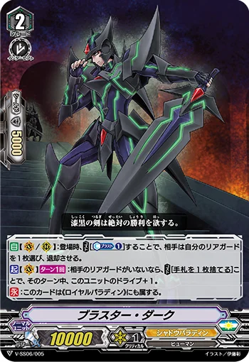 Blaster Dark