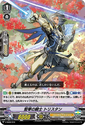 Knight of the Harp, Tristan
