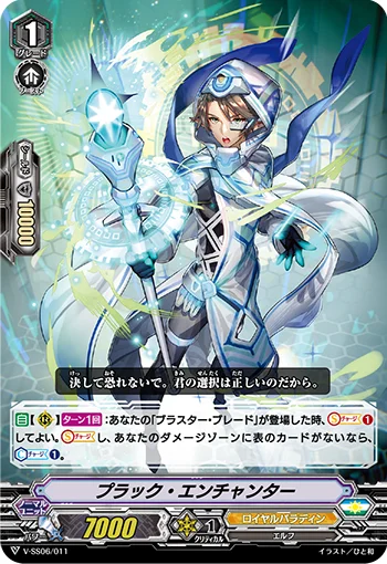 Pluck Enchanter
