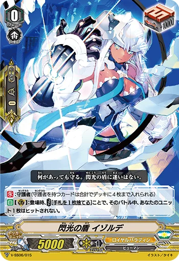 Flash Shield, Iseult