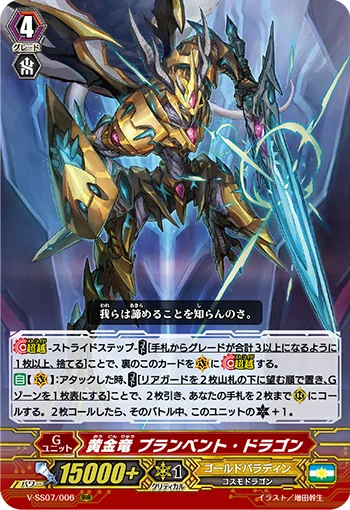 Golden Dragon, Brambent Dragon