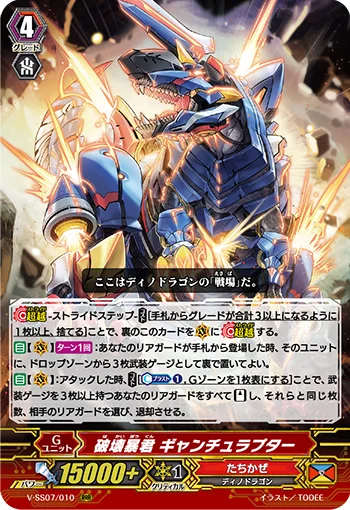 Destruction Tyrant, Gyangchuraptor