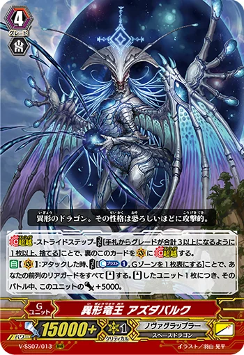 Uncanny Dragon King, Azhdabalk