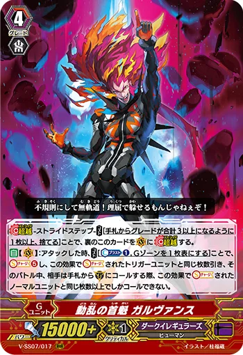 Ringleader of Uproar, Gharvans