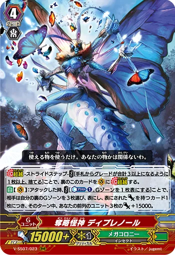 Pillaging Mutant Deity, Deprenor