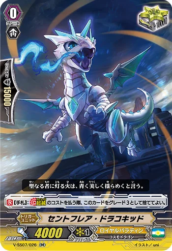 Sentflare Dracokid