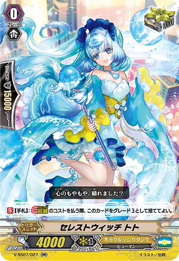 Celeste Witch, ToTo