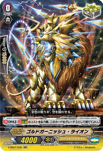 Gold Garnish Lion