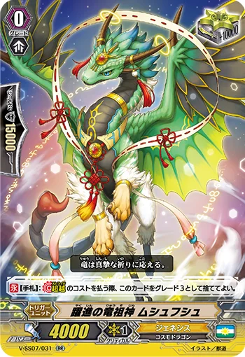 Dragon Ancestral Deity of Progression, Musshussu