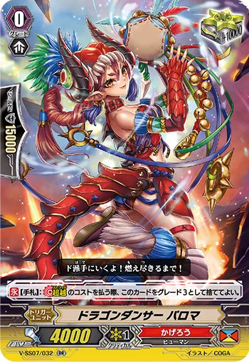 Dragon Dancer, Paloma