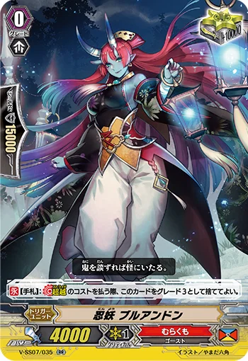 Stealth Fiend, Bull Andon