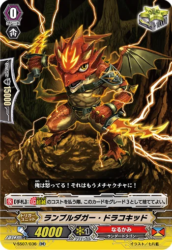 Rumble Dagger Dracokid
