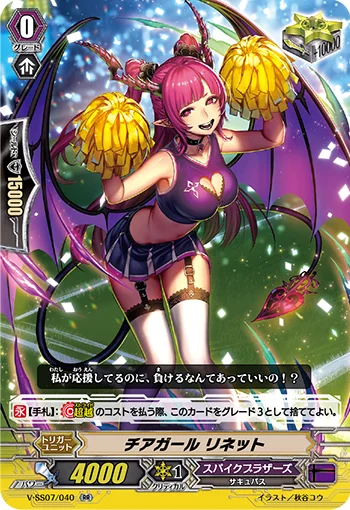 Cheer Girl, Lynette
