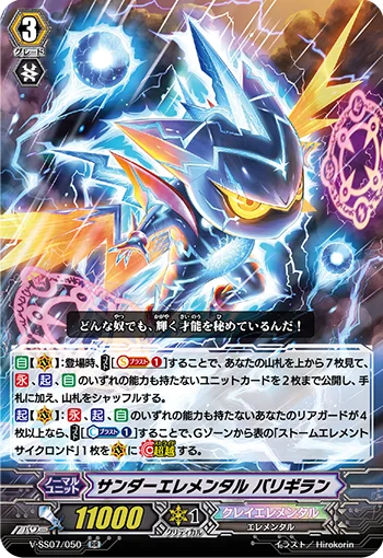 Thunder Elemental, Barigiran