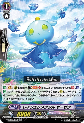 Rain Elemental, Zarzan