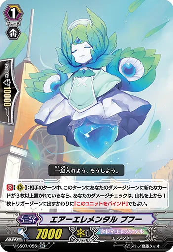 Air Elemental, Bufoo