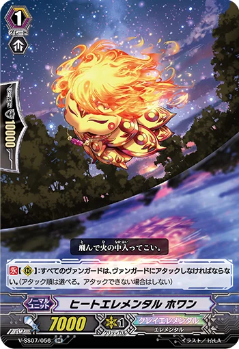 Heat Elemental, Howam