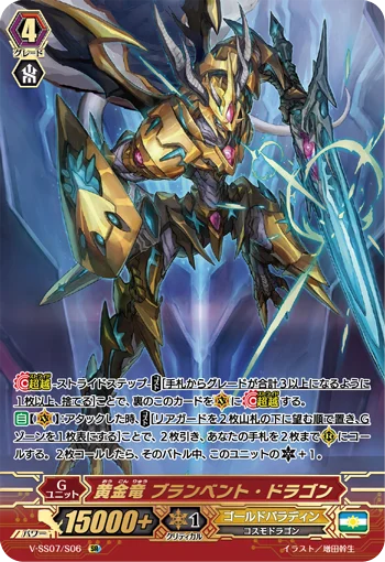 Golden Dragon, Brambent Dragon
