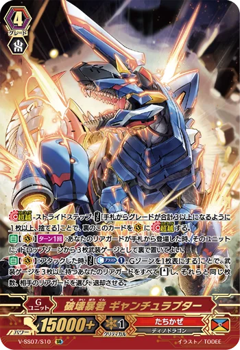 Destruction Tyrant, Gyangchuraptor