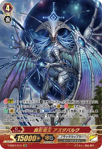 Uncanny Dragon King, Azhdabalk