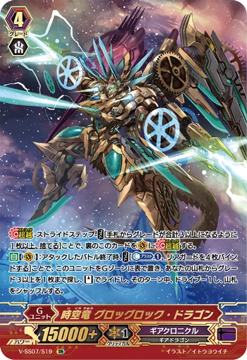 Interdimensional Dragon, Grogrock Dragon
