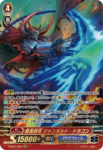 Blue Storm Steel Dragon, Genbold Dragon