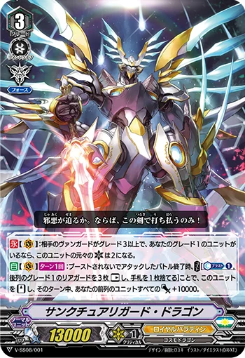 Sanctuary Guard Dragon