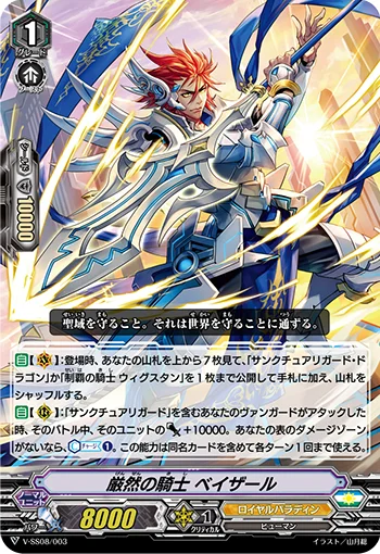 Authoritative Knight, Ballizal