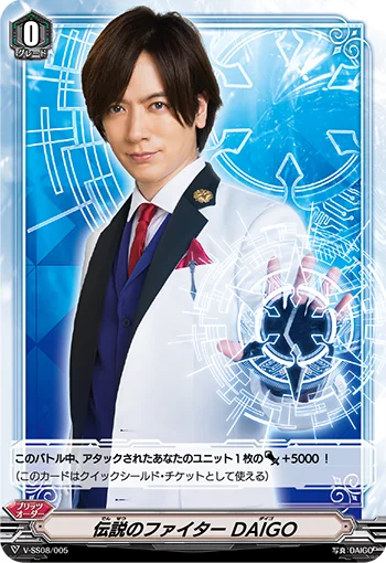 Legendary Fighter, DAIGO