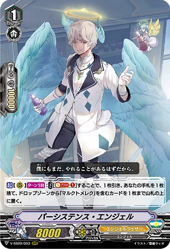 Persistence Angel