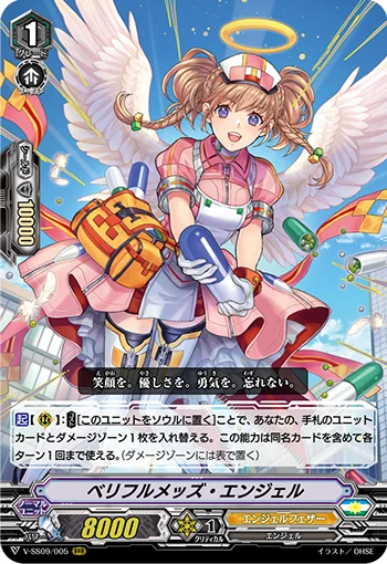 Bellyful Meds Angel