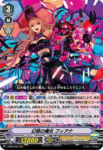 Mesmerizing Witch, Fianna