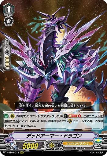Dead Armor Dragon