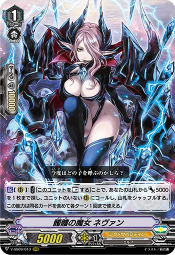 Skull Witch, Nemain