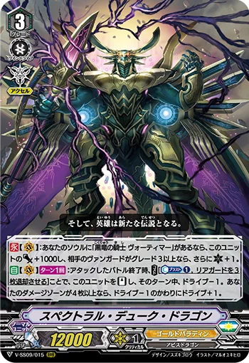 Spectral Duke Dragon