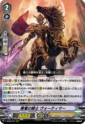 Black Dragon Knight, Vortimer