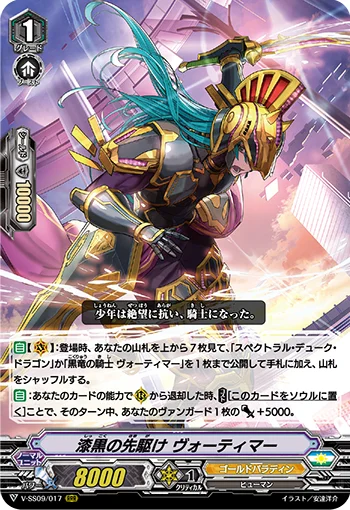 Scout of Darkness, Vortimer