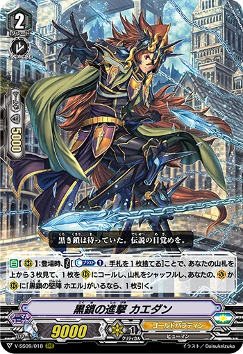 Advance of the Black Chains, Kahedin