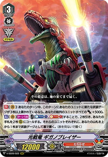 Light Battle Dragon, Gigannoblazer