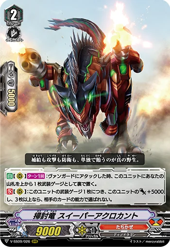 Clearout Dragon, Sweeperacrocanto