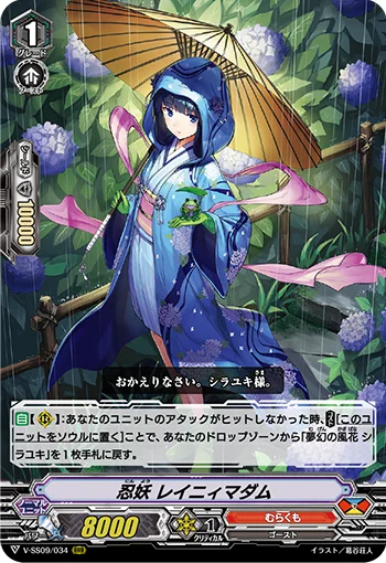 Stealth Fiend, Rainy Madame