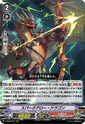 Spark Arrow Dragon
