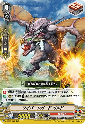 Wyvern Guard, Guld