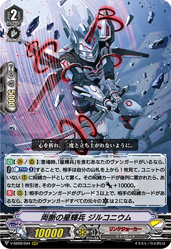 Bisection Star-vader, Zirconium