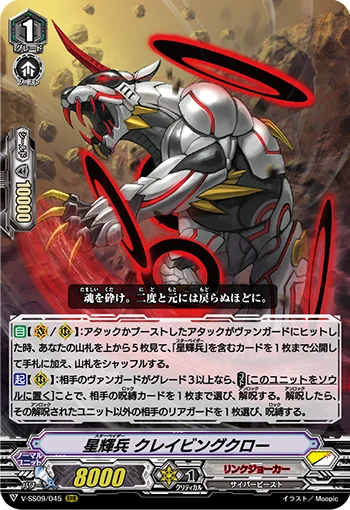 Star-vader, Craving Claw